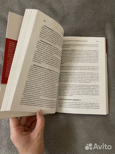 Книга 7 навыков высокоэффективных людей