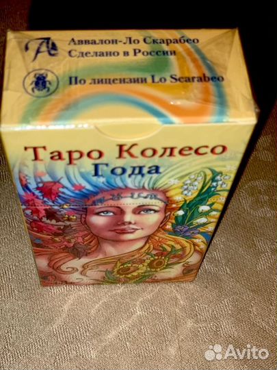 Таро Колесо Года Wheel of the Year Tarot