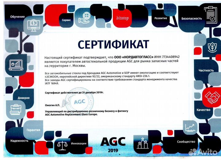 Лобовое стекло на Шевроле Круз