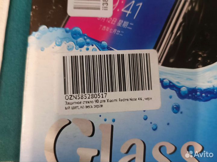 Защитное стекло xiaomi redmi note 4x
