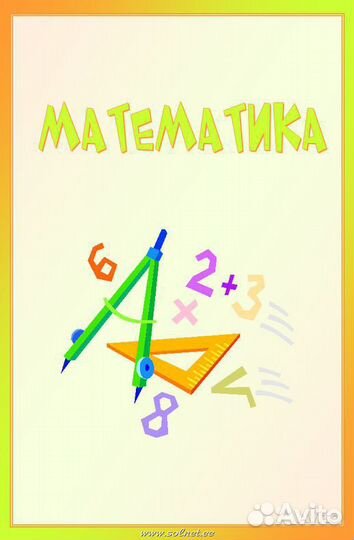 Репетитор по математике Перспективный (Skype)