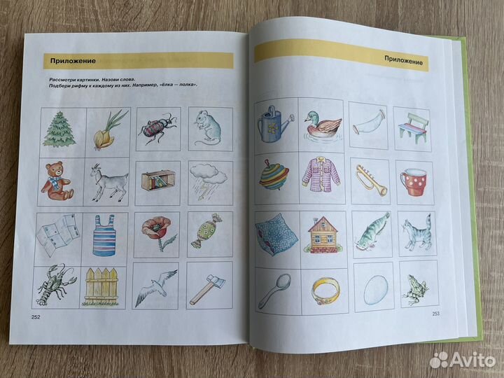 Книга Домашний логопед