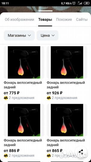 Подсветка на велосипед