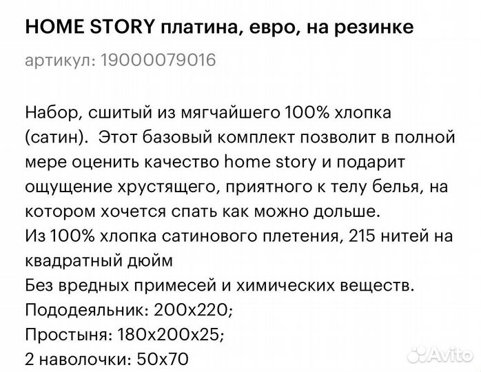 Постельное белье