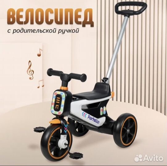Детский велосипед