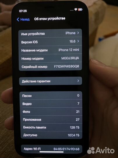 iPhone 12 mini, 128 ГБ