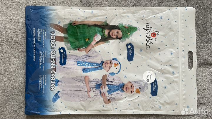 Новый нг костюм для мальчика снеговик 116-30