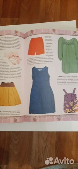 Большая энциклопедия для девочек