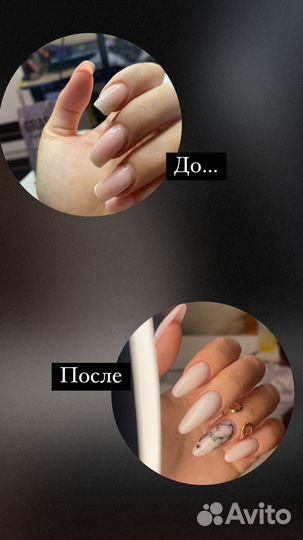 Покрытие ногтей, маникюр