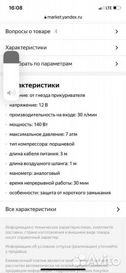 Компрессор автомобильный агрессор новый