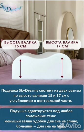 Подушка ортопедическая для взрослых