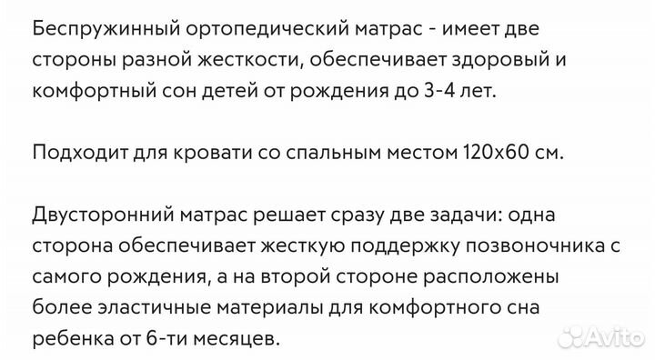 Матрас в детскую кроватку