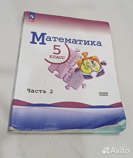 Виленкин Математика 5 класс Просвещение 2023