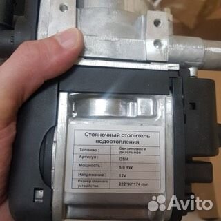 Предпусковой подогреватель двигателя 12в/ пжд.300г
