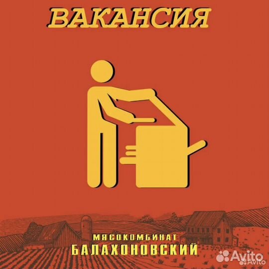 Работник деликатесного цеха