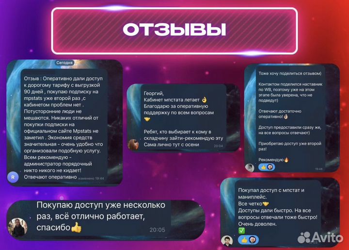 Mpstats складчина, сервис аналитики MoneyPlace