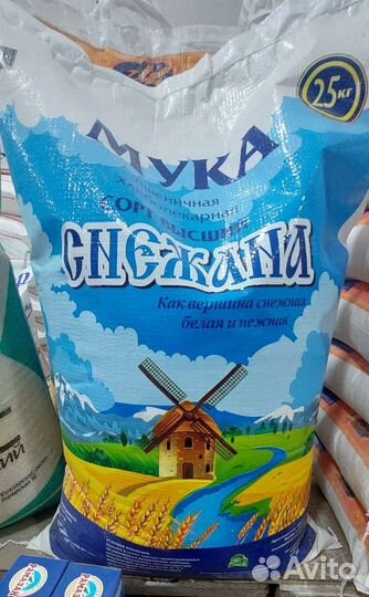 Мука Масло Рис Гречка Сахар Соль Крупы Сгущенка