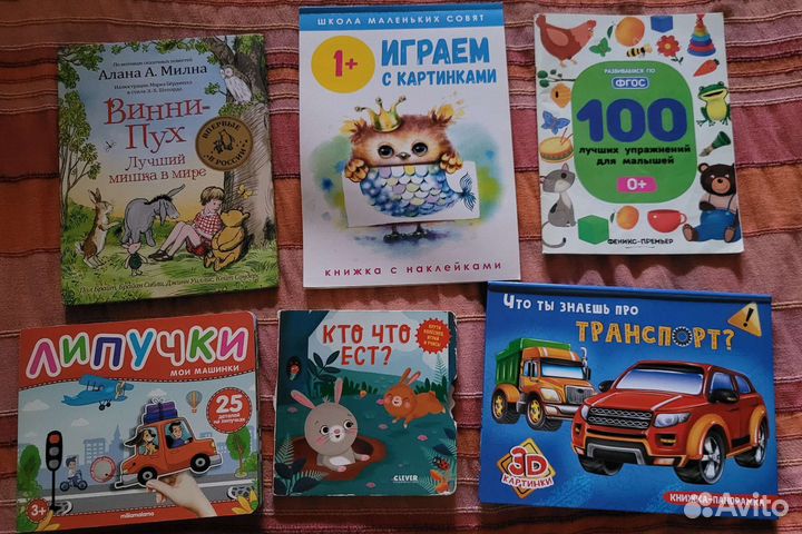 Книги, развивашки, пазлы, карточки