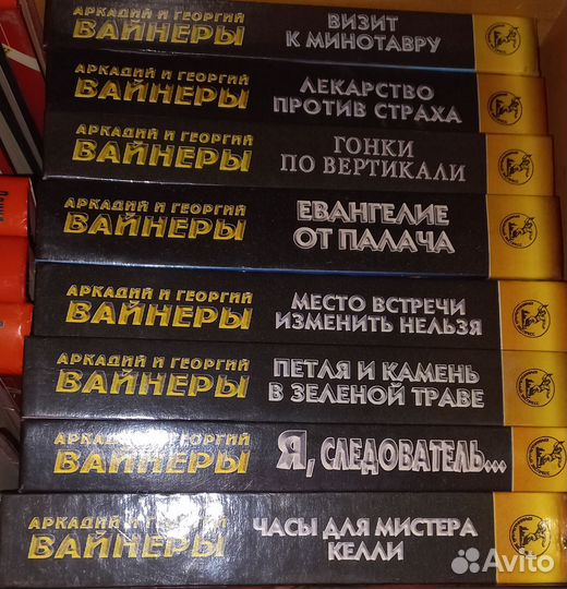 Книги братья Вайнеры