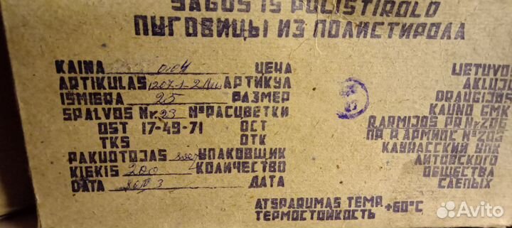 Пуговицы СССР