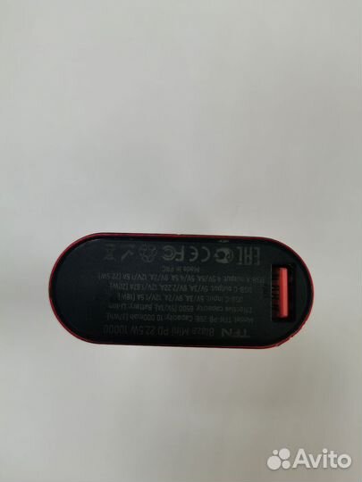 Power bank