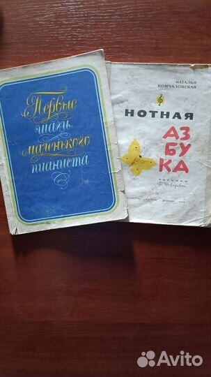 Ноты для фортепиано для начинающих пианистов