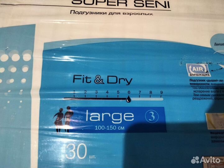 Памперсы для взрослых 30 шт