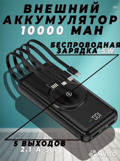 Повербанк с беспроводной зарядкой, 10 000 mah