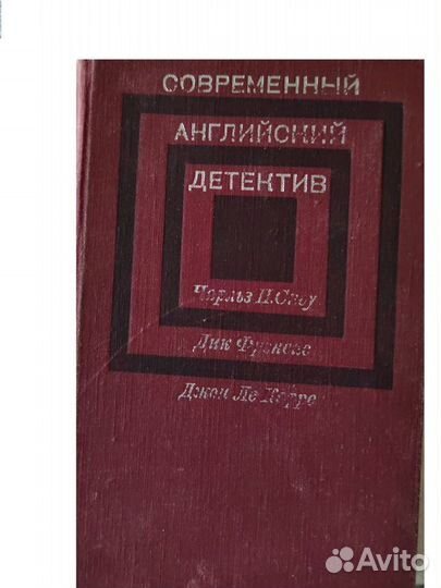 Книги Детективы