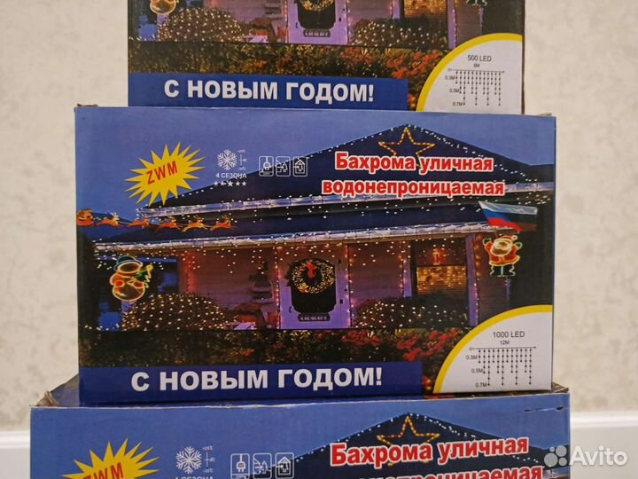 Гирлянда уличная бахрома