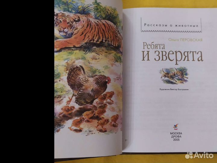 Детские книги серии 