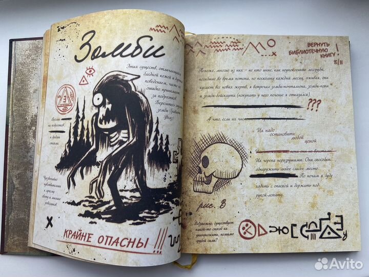 Гравити фолз дневник 3