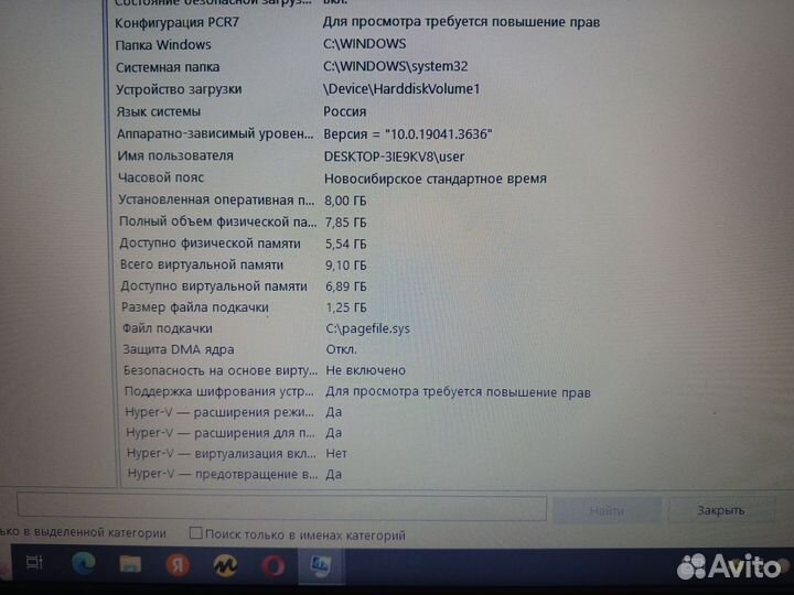 Ноутбук HP TPN-C125