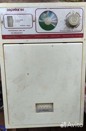 Стиральная машинка для дачи