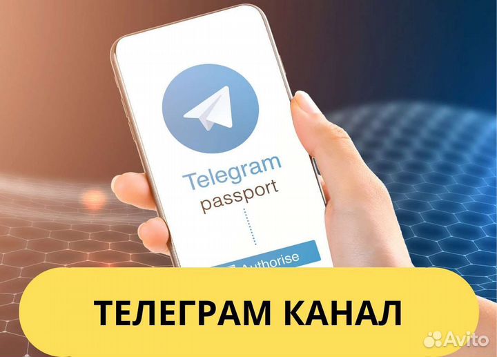 Телеграмм канал Создание Ведение Продвижение