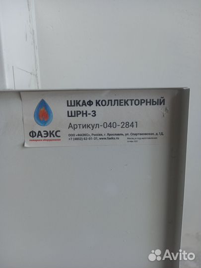 Коллекторный шкаф