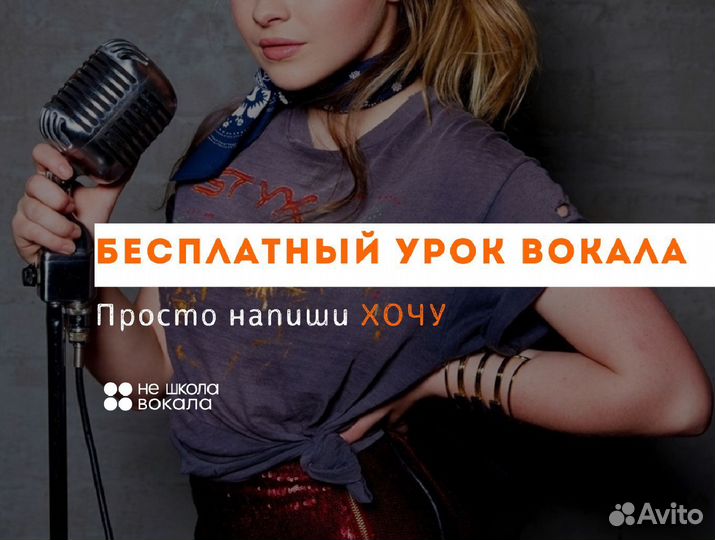 Занятия вокалом