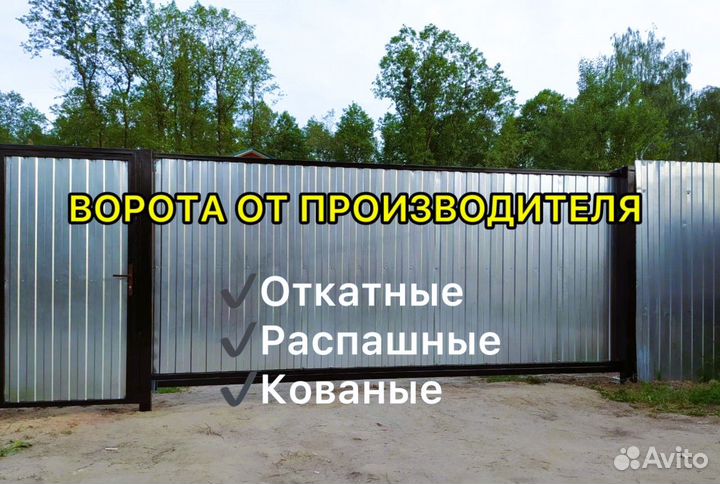 Ворота откатные, кованые, распашные под заказ