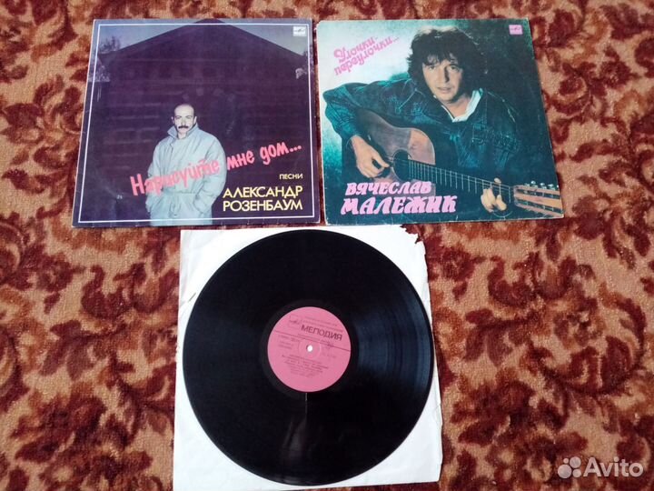 Виниловые пластинки