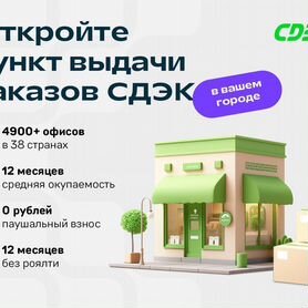 Готовый бизнес по доставке в Новом Городке