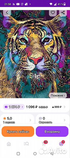 Картина по номерам на подрамнике 30*40 новая