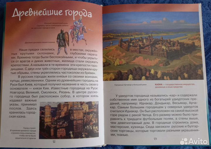 Удмуртия навеки с Россией