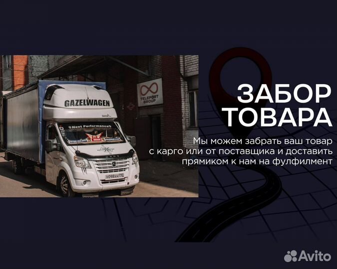 Фулфилмент для маркетплейсов wildberries ozon