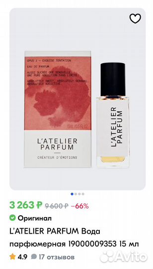 L’atelier parfum Вода парфюмерная