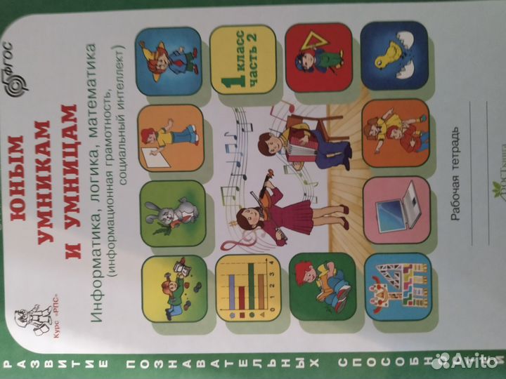 Рабочие тетради 1 и 2 класс школа России