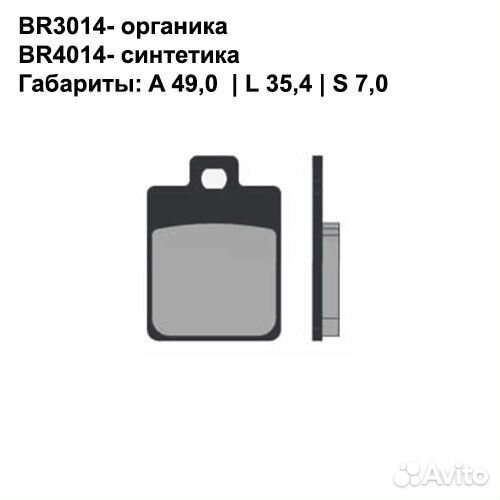 Тормозные колодки Brenta BR3014 (FA260, FDB2057, F
