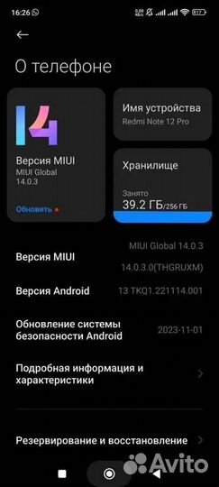 Xiaomi Redmi Note 12 Pro 4G, 8/256 ГБ