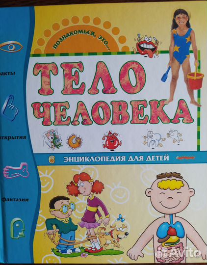 Книга для младших школьников