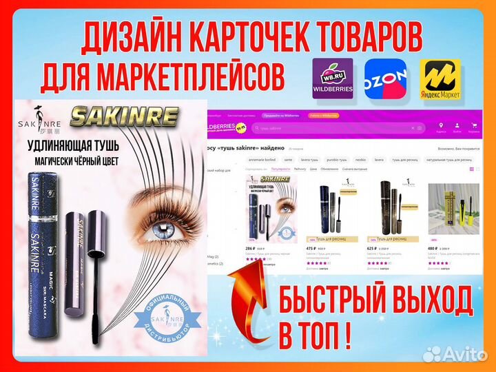 Инфографика для маркетплейсов Дизайн карточек