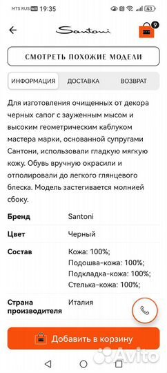 Сапоги женские Santoni 40.5, новые